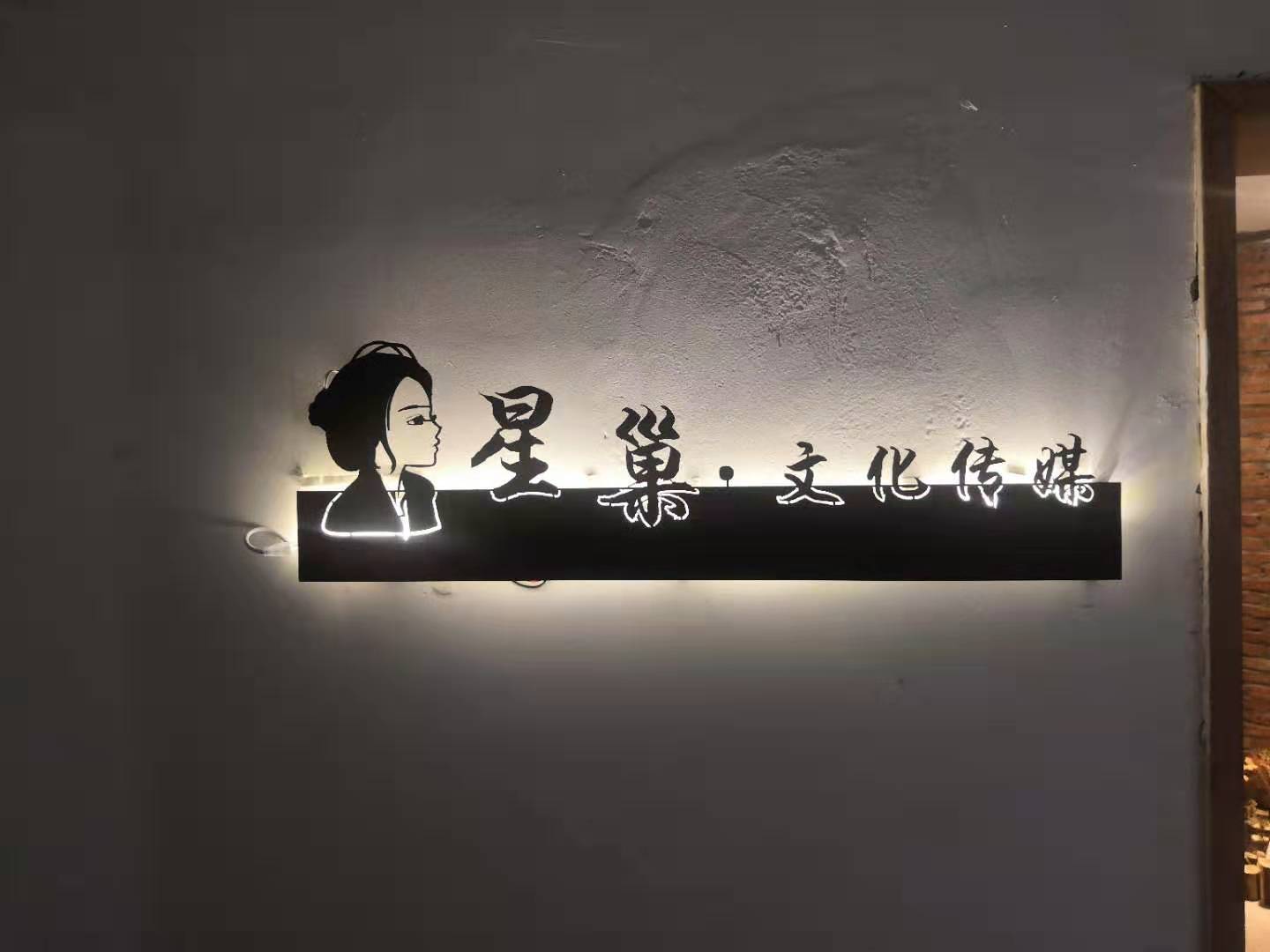 蘇州冉旭文化藝術傳媒有限公司