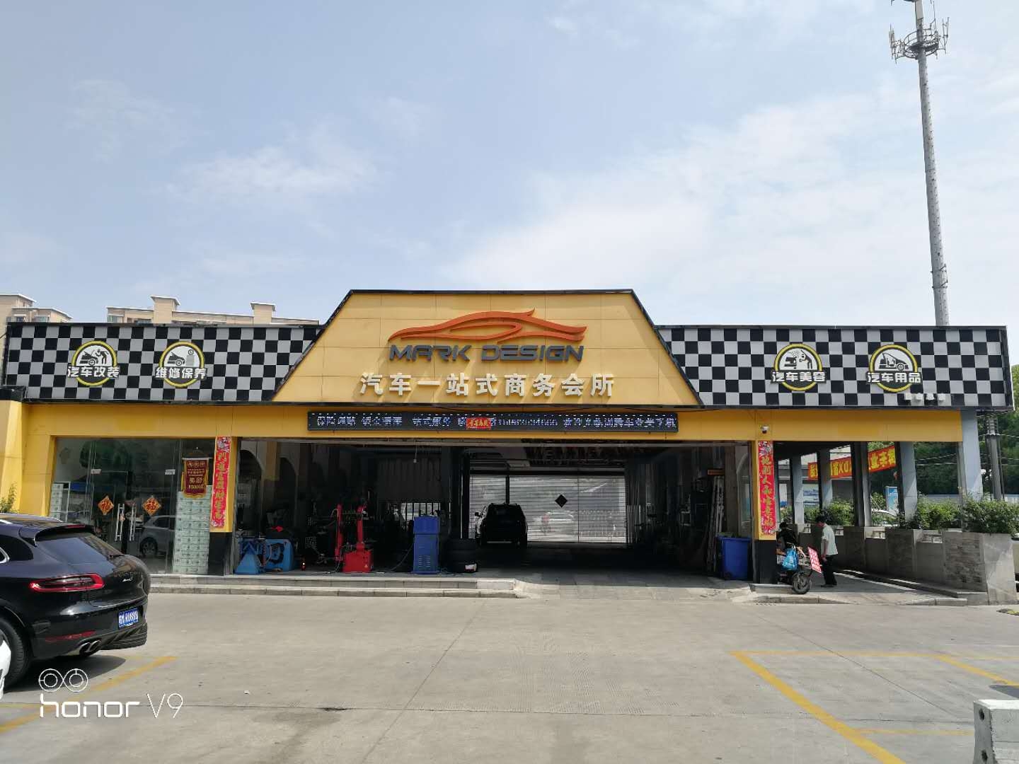 昆山尚騰汽車服務有限公司