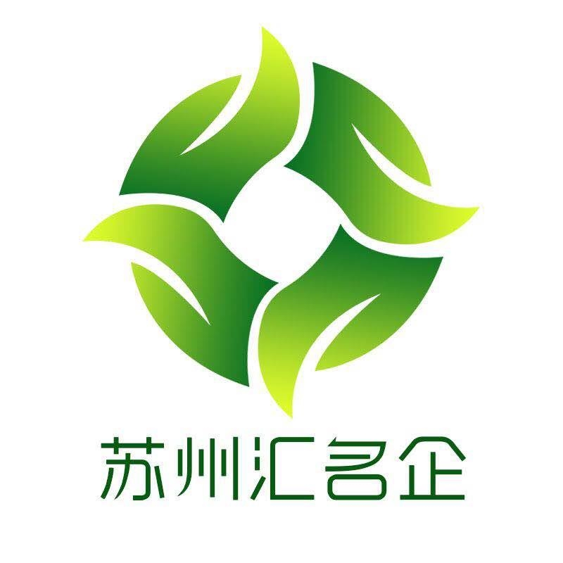蘇州匯名企網絡科技有限公司