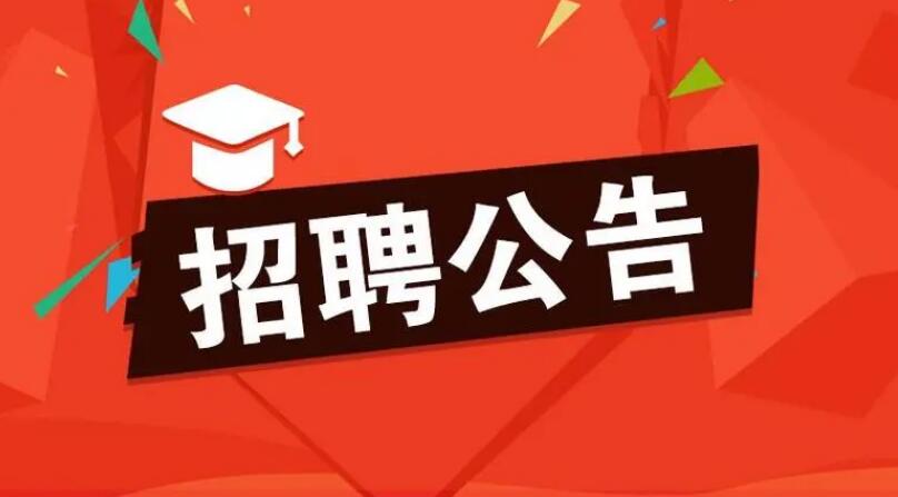 2024年蘇州中方財團控股股份有限公司招聘簡章