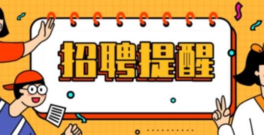 2024年蘇州工業園區建屋發展集團有限公司招聘簡章