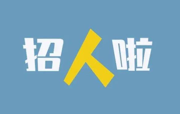 蘇州吳中區太湖街道招聘簡章